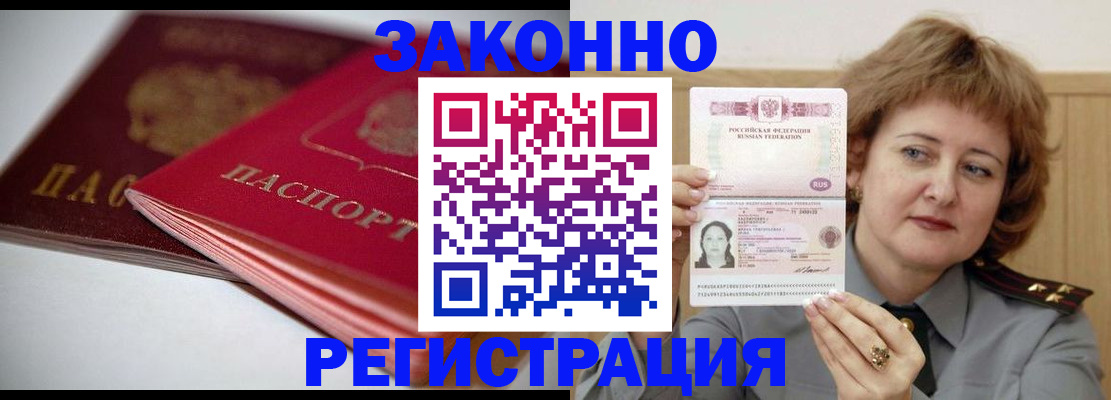 временная регистрация для всех в Азнакаево