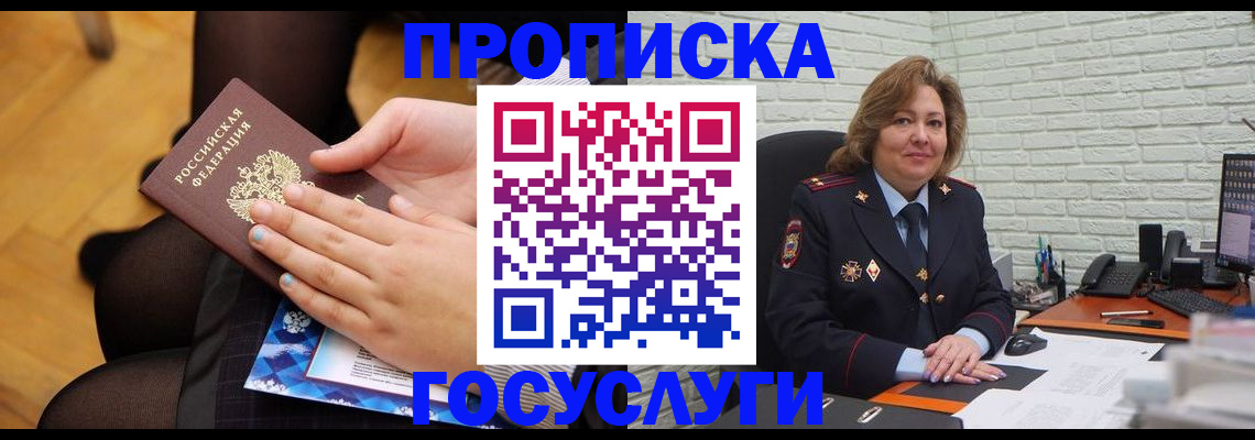 временная регистрация надежно в Азнакаево