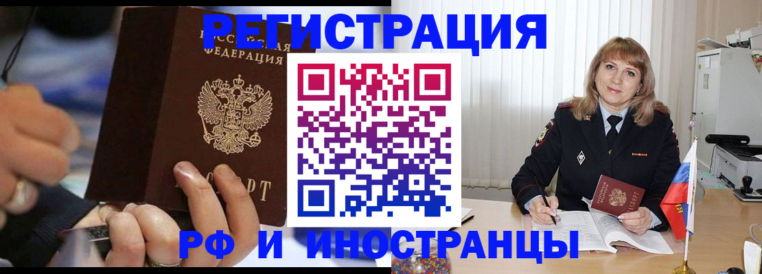 прописка ребенка в Азнакаево