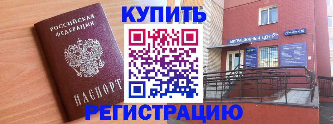 временная прописка в Азнакаево