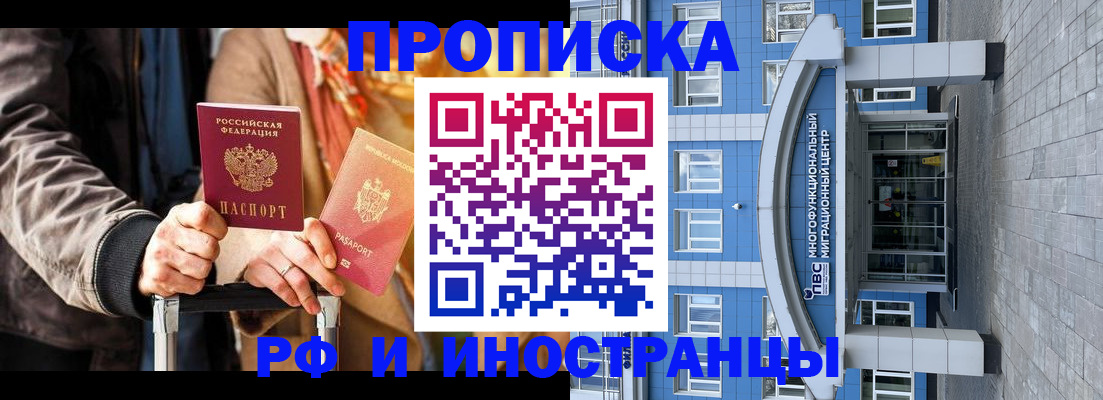 временная регистрация купить в Азнакаево